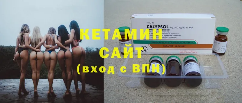 КЕТАМИН ketamine  OMG ССЫЛКА  Стрежевой 