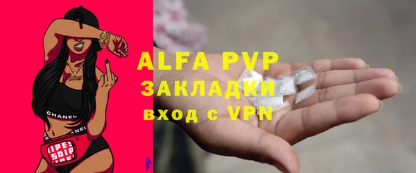 ALPHA-PVP Богородск