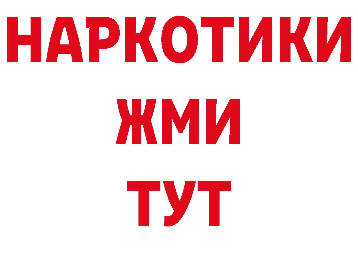 БУТИРАТ BDO 33% зеркало даркнет мега Стрежевой